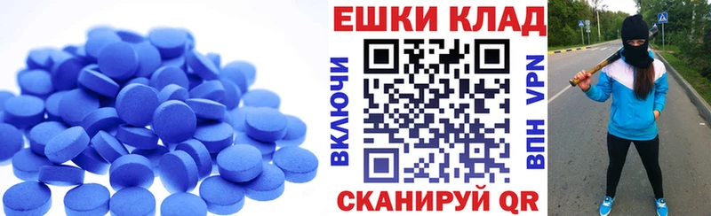 ЭКСТАЗИ ешки  Купить где  Новоуральск 