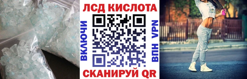 Купить закладки  Новоуральск  LSD-25 экстази кислота 
