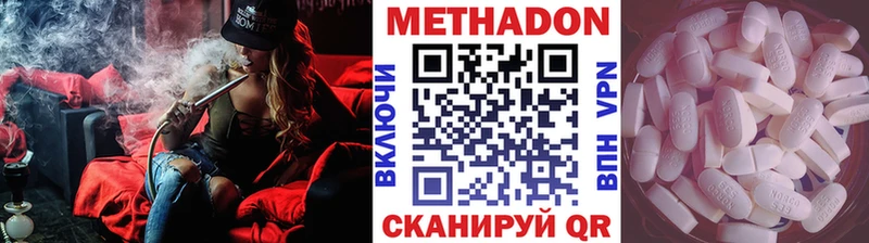 Метадон кристалл  Купить где  Новоуральск 